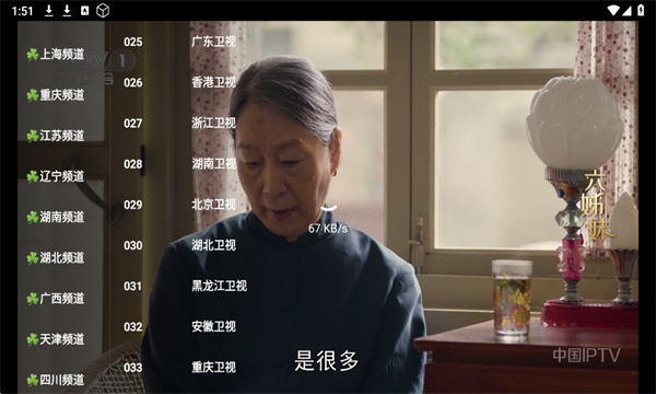 瓜子影视电视盒子版
