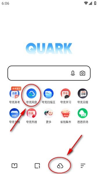 夸克网盘
