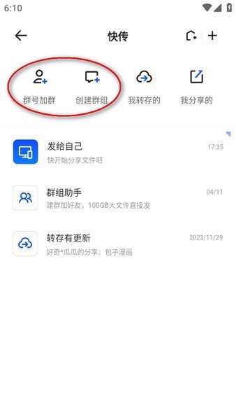 夸克网盘