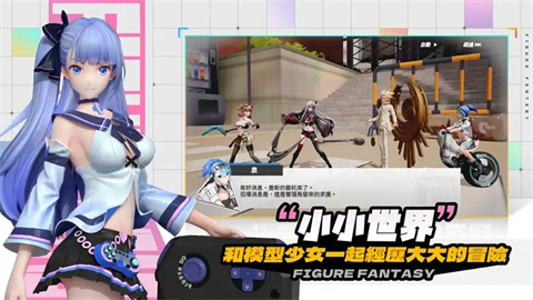 模型少女限定特典
