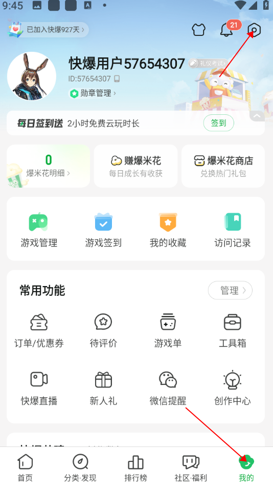 好游快爆平台