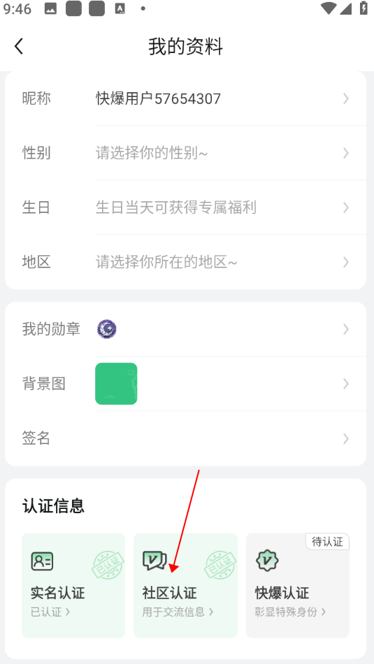 好游快爆平台