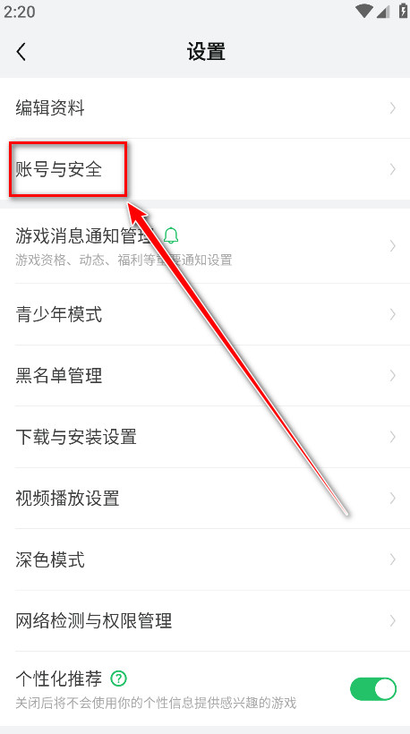 好游快爆平台