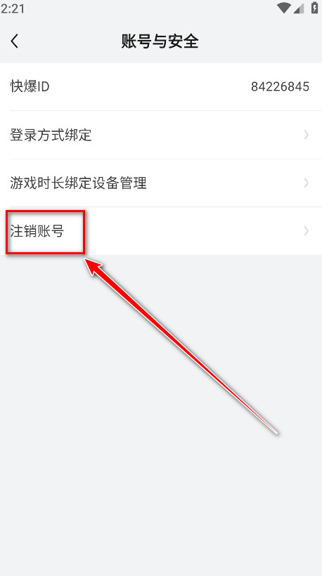 好游快爆平台