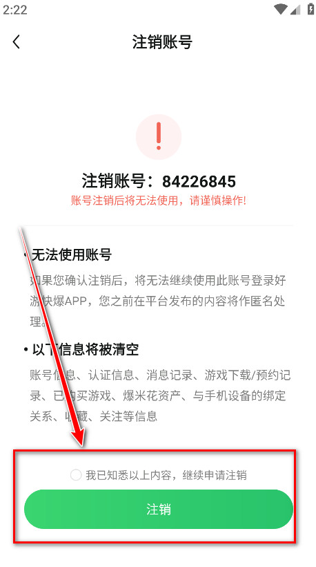 好游快爆平台