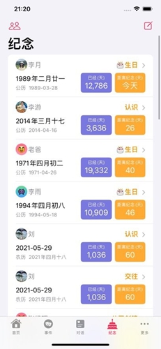 我是鱼人际关系