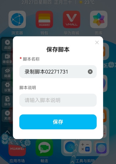 自动连点器专家