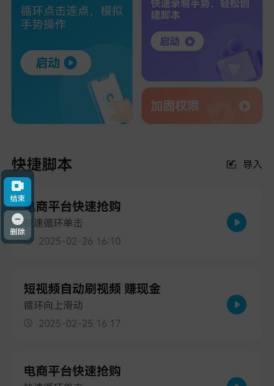 自动连点器专家