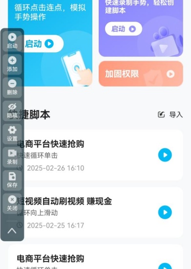 自动连点器专家