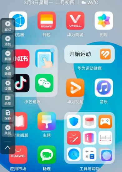 自动连点器专家