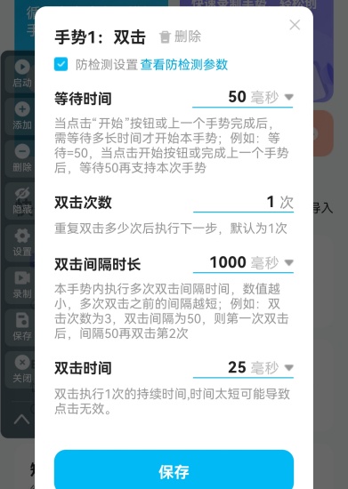 自动连点器专家
