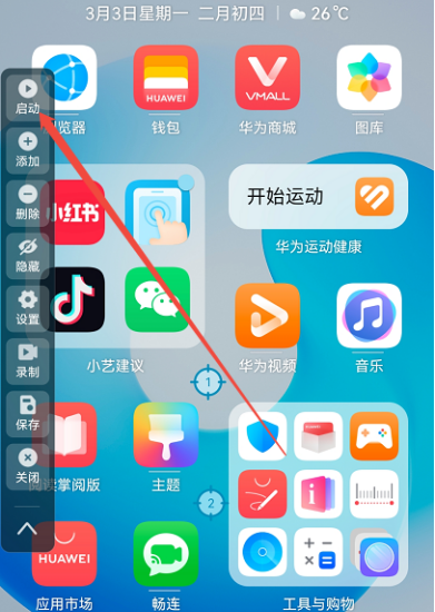 自动连点器专家