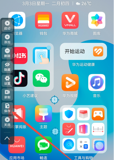 自动连点器专家