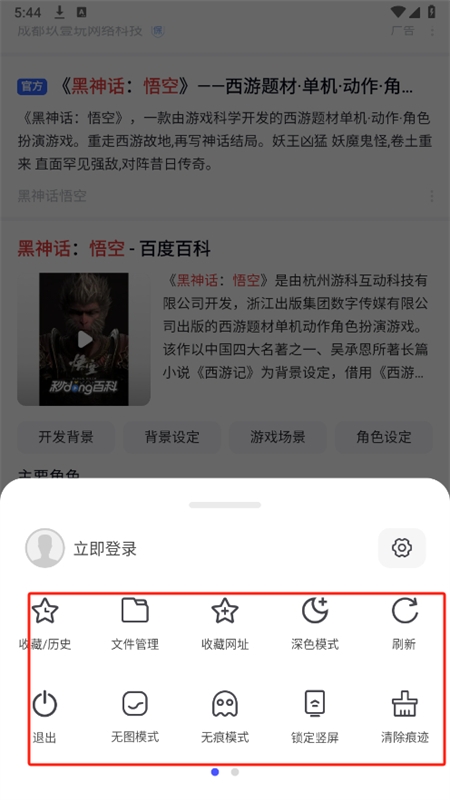小蛙ai极速浏览器