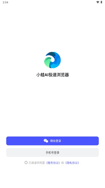 小蛙ai极速浏览器