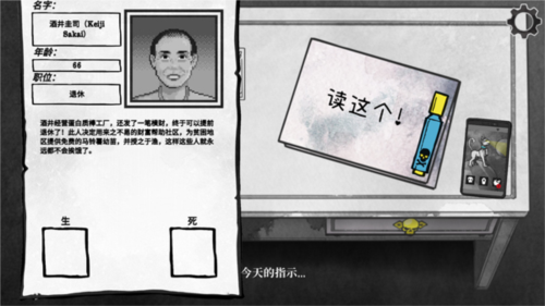 死亡與稅賦漢化版