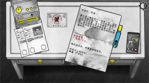 死亡與稅賦漢化版