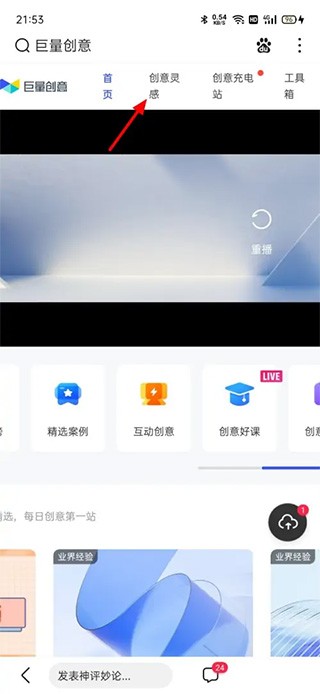 巨量创意工具