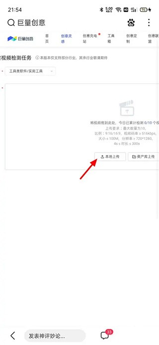 巨量创意工具