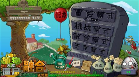 植物大戰(zhàn)僵尸海灘融合旅行