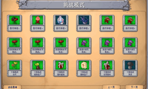 植物大戰(zhàn)僵尸海灘融合旅行