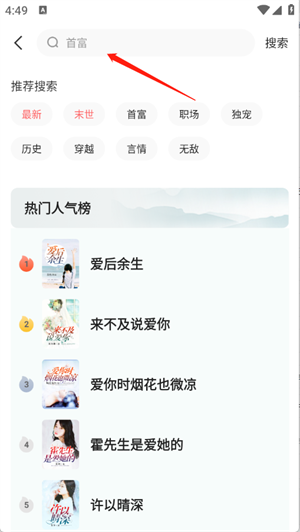 悟空免费听书