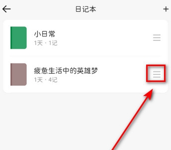此刻日记高级版