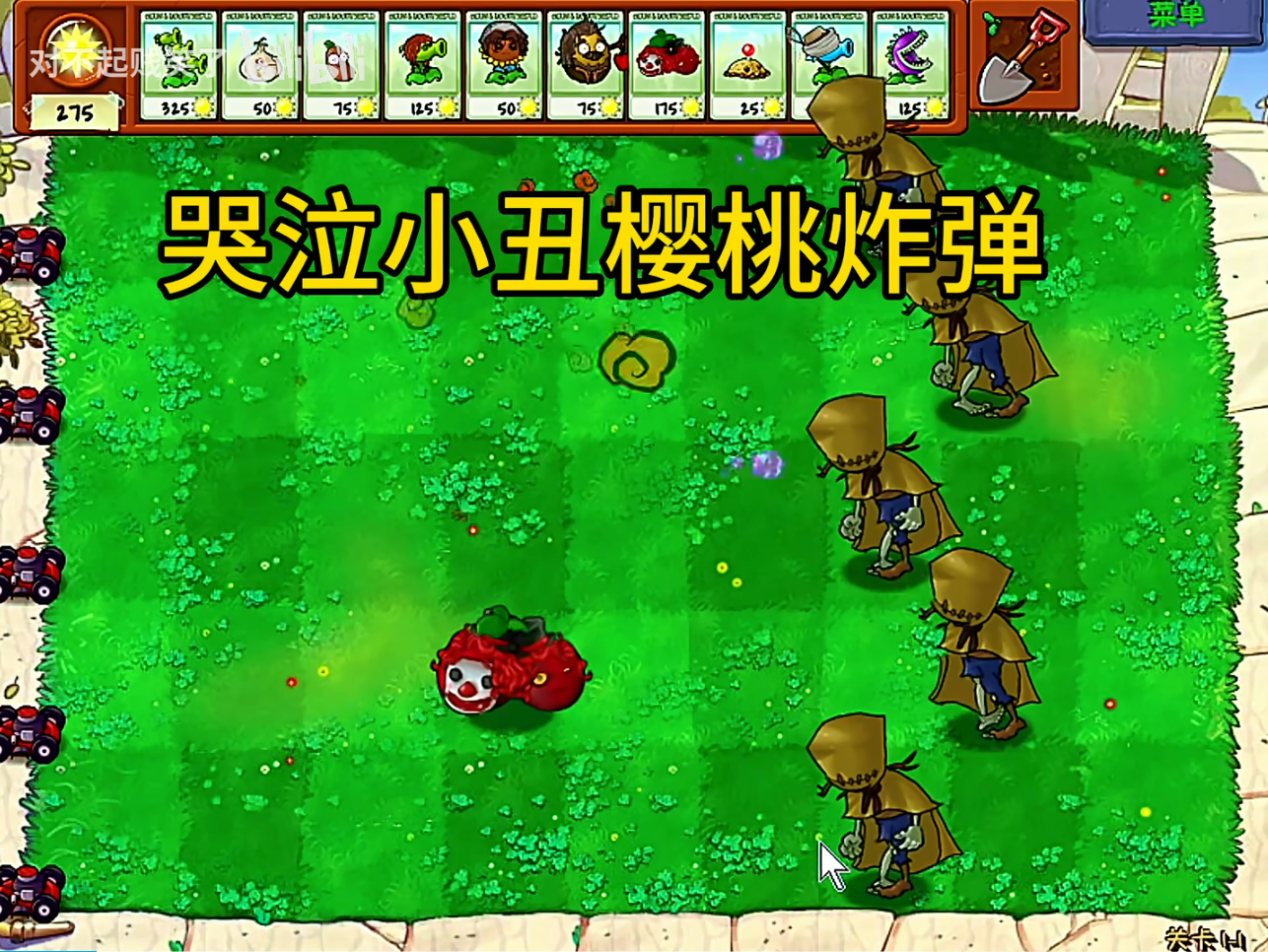 植物大戰(zhàn)僵尸第五人格版手機(jī)版