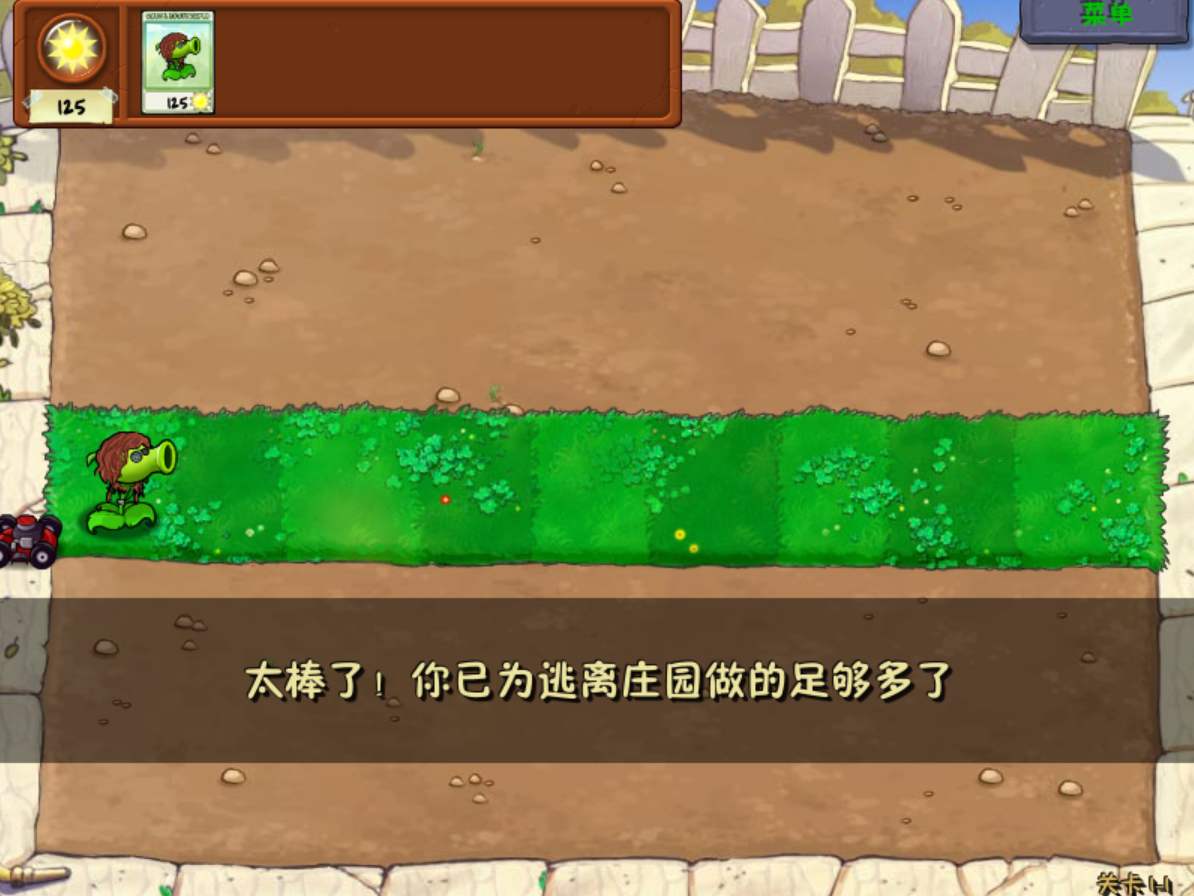 植物大戰(zhàn)僵尸第五人格版手機(jī)版