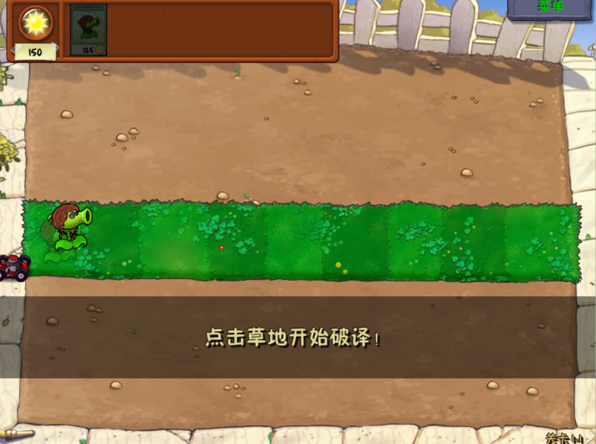 植物大戰(zhàn)僵尸第五人格版手機(jī)版