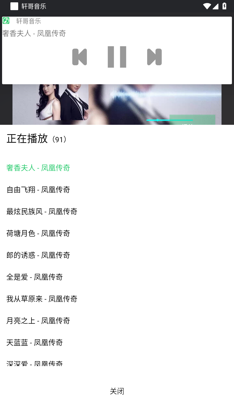 轩哥音乐