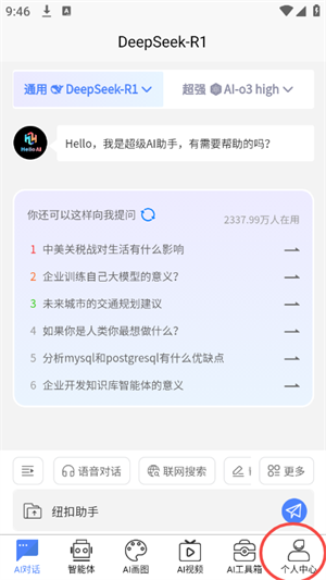 Hello Ai