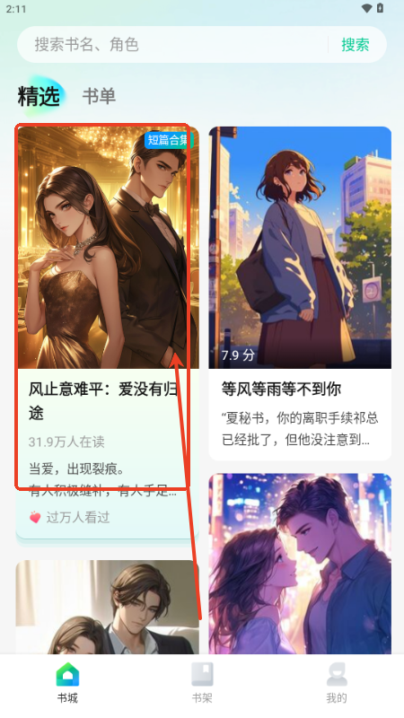 智慧川职