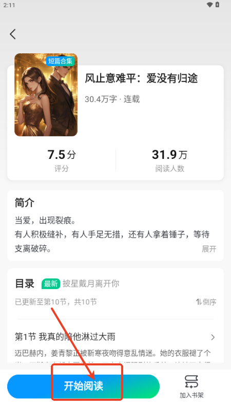 智慧川职