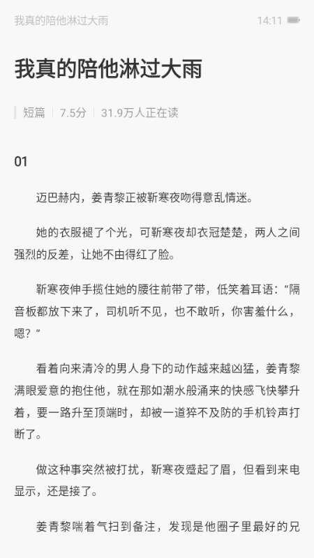 智慧川职