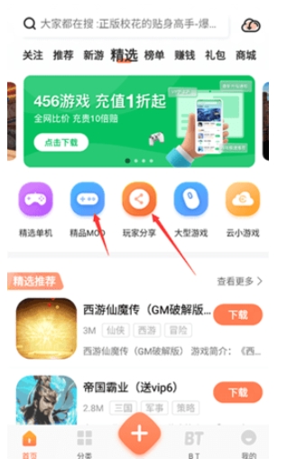 骑士助手游戏盒