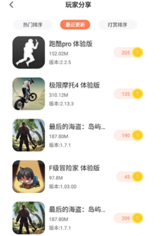 骑士助手游戏盒