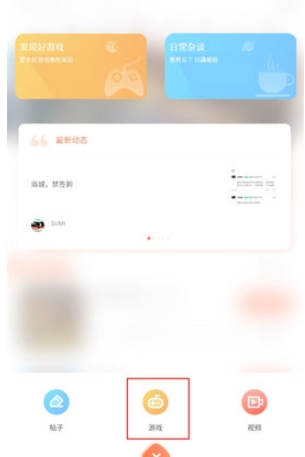 骑士助手游戏盒