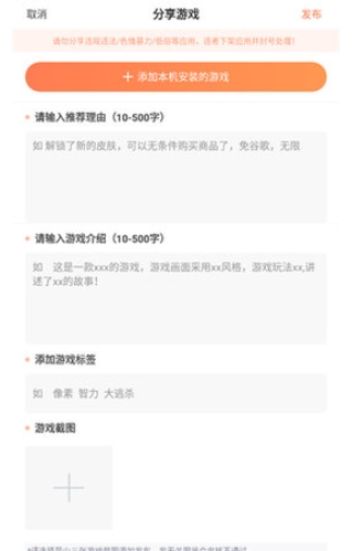 骑士助手游戏盒