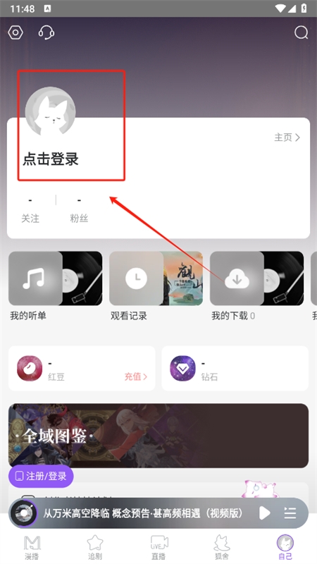 漫播fm广播剧