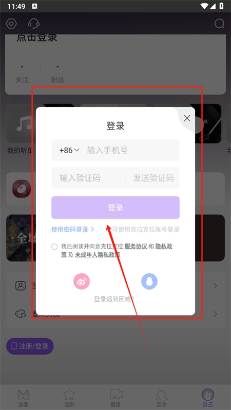 漫播fm广播剧