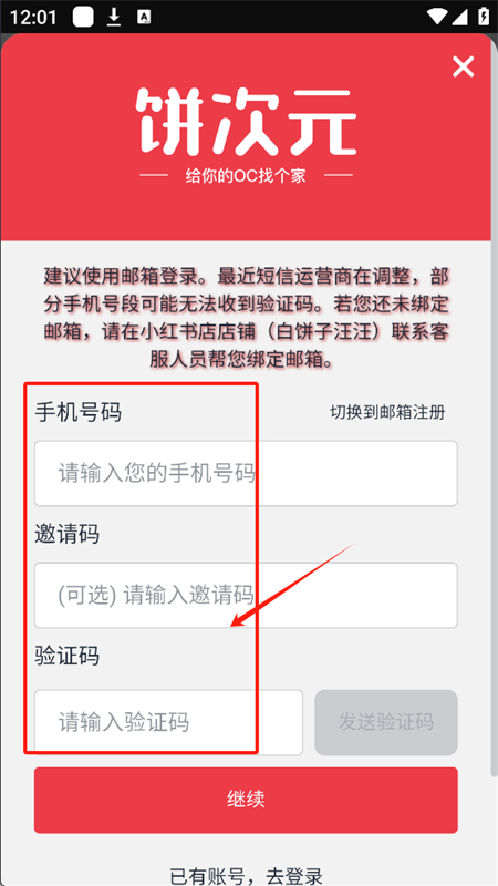 饼次元