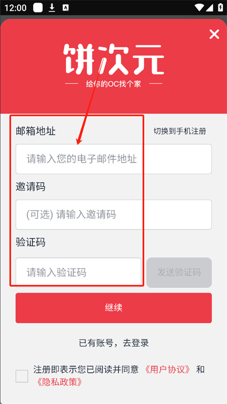 饼次元