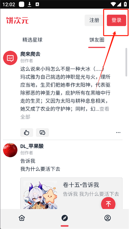饼次元