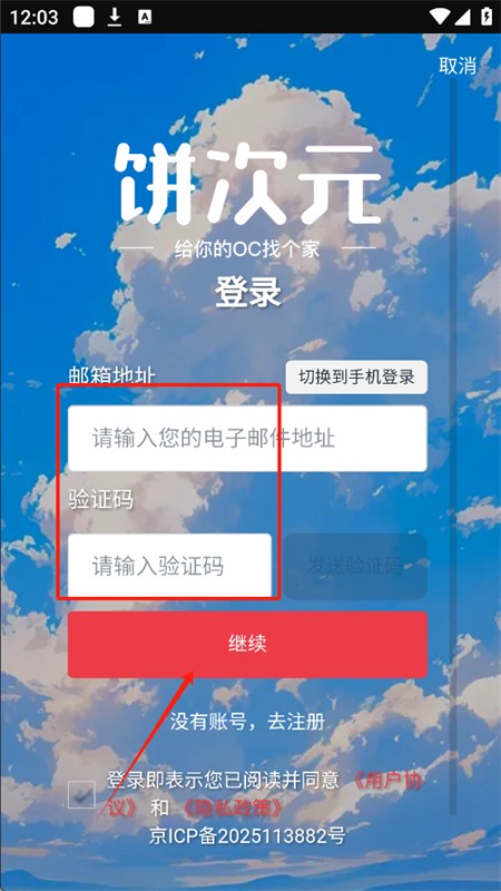 饼次元