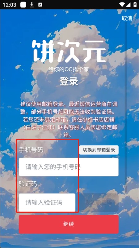 饼次元