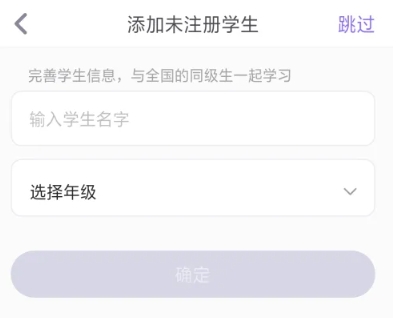 腾讯英语君小学版