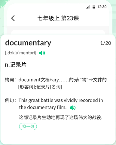 手机背单词安卓版