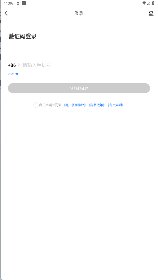 优达云手机
