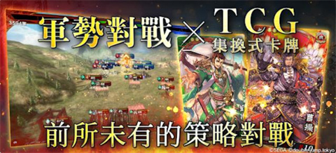 魁三国志大战